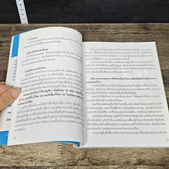 หนังสือ ตำนานสุนัขฮีโร่ Dog in Memory รูปที่ 7