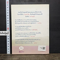 หนังสือ Life ของขวัญของชีวิต รูปที่ 5