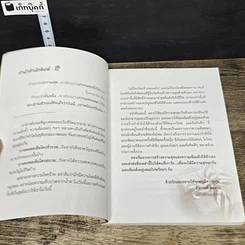 หนังสือ Life ของขวัญของชีวิต รูปที่ 7
