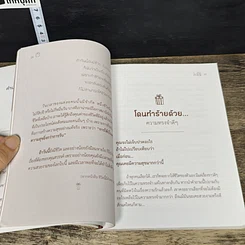 หนังสือ Life ของขวัญของชีวิต รูปที่ 8
