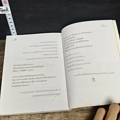 หนังสือ Life ของขวัญของชีวิต รูปที่ 9