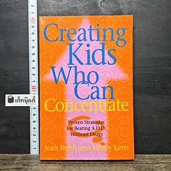 หนังสือ Creating Kids Who Can Concentrate