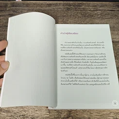 หนังสือ ลับคมให้สมอง พัฒนาความคิดสร้างสรรค์ รูปที่ 7
