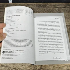 หนังสือ 40 ความล้มเหลวที่ SMEs ต้องแก้ไข รูปที่ 7