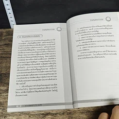 หนังสือ 40 ความล้มเหลวที่ SMEs ต้องแก้ไข รูปที่ 9