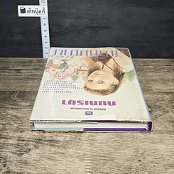 หนังสือ สมาคมม่าย รูปที่ 4