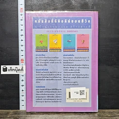 หนังสือ สมาคมม่าย รูปที่ 5