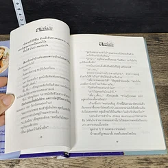 หนังสือ สมาคมม่าย รูปที่ 7