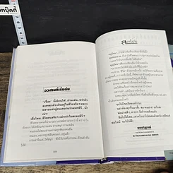 หนังสือ สมาคมม่าย รูปที่ 8