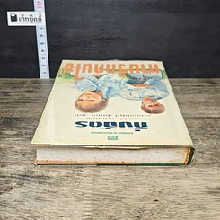 หนังสือ ตามรักคืนใจ เล่ม 2 รูปที่ 4