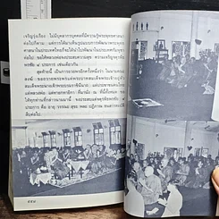 หนังสือ กฎแห่งกรรม ธรรมปฏิบัติ เล่ม 10 รูปที่ 10