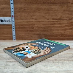 หนังสือ ฝ่ามือสื่อสุขภาพ รูปที่ 4