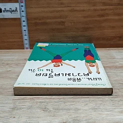 หนังสือ แผน...พิชิต ความเครียด ใน 10 วัน รูปที่ 5