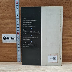 หนังสือ การเมืองของสัตว์ รูปที่ 2