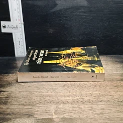 หนังสือ ข้อมูลประวัติศาสตร์สมัยบางกอก รูปที่ 3
