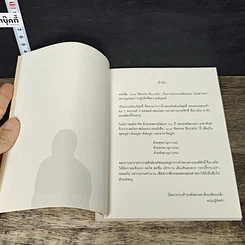 หนังสือ 108 ข้อธรรม ขีณาลโย รูปที่ 6