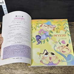หนังสือ ธรรมะพารวย รูปที่ 6