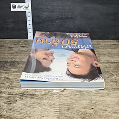 หนังสือ เก่งภาษา 50 ล้าน รูปที่ 4