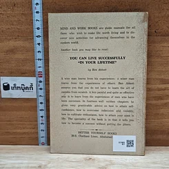 หนังสือ Parables for Men of Management รูปที่ 2