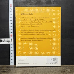 หนังสือ ฝึกให้ไม่คิด รูปที่ 5