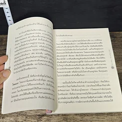 หนังสือ ความสุขอยู่ที่ใจ หันมาเมื่อไหร่ก็เจอ รูปที่ 7