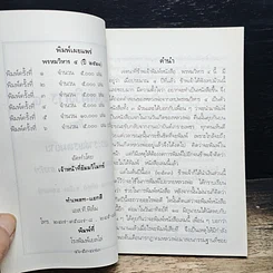 หนังสือ พรหมวิหาร 4 รูปที่ 6
