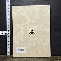 หนังสือ ธรรมโอสถ รูปที่ 5