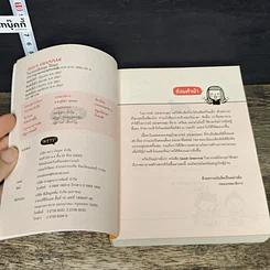 หนังสือ Quick Grammar ไวยากรณ์อังกฤษใช้เลย รูปที่ 6