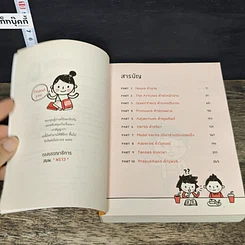 หนังสือ Quick Grammar ไวยากรณ์อังกฤษใช้เลย รูปที่ 7