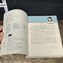 หนังสือ Quick English ภาษาอังกฤษพูดเลย! รูปที่ 6