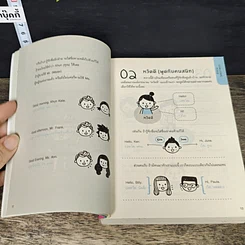 หนังสือ Quick English ภาษาอังกฤษพูดเลย! รูปที่ 7