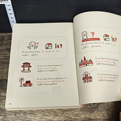 หนังสือ Quick English ภาษาอังกฤษพูดเลย! รูปที่ 8