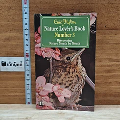 หนังสือ Nature Lover's Book Number 3