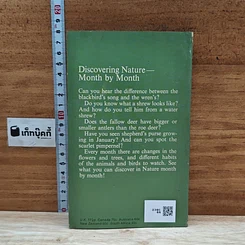 หนังสือ Nature Lover's Book Number 3 รูปที่ 2