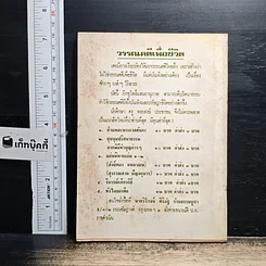 หนังสือ รักลูกให้ถูกทาง ภาค 2 รูปที่ 2