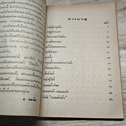 หนังสือ ราอูผู้ปราบมาร รูปที่ 6