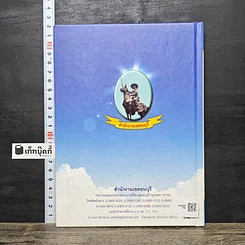 หนังสือ ธนบุรีไกด์ คู่มือแนะนำแหล่งท่องเที่ยว เขตธนบุรี รูปที่ 5