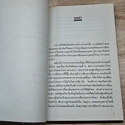 หนังสือ อาหารอายุวัฒนะ รูปที่ 7