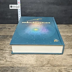 หนังสือ มหาสติปัฏฐานสูตร รูปที่ 4