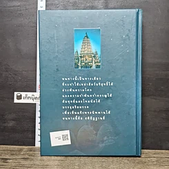 หนังสือ มหาสติปัฏฐานสูตร รูปที่ 5