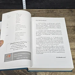 หนังสือ มหาสติปัฏฐานสูตร รูปที่ 6