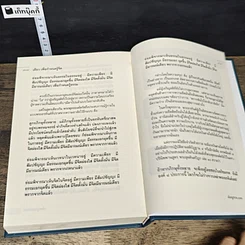หนังสือ มหาสติปัฏฐานสูตร รูปที่ 9