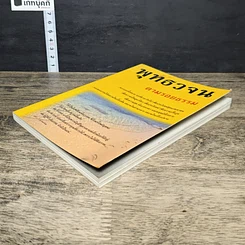 หนังสือ พุทธวจน ตามรอยธรรม รูปที่ 3