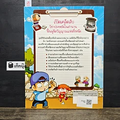 หนังสือ ครอบครัวตึ๋งหนืด ตอน ตำนานบ้านตึ๋งหนืด รูปที่ 5