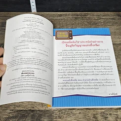 หนังสือ ครอบครัวตึ๋งหนืด ตอน ตำนานบ้านตึ๋งหนืด รูปที่ 6
