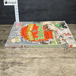หนังสือ ล่าขุมทรัพย์สุดขอบฟ้าในโปแลนด์ รูปที่ 2