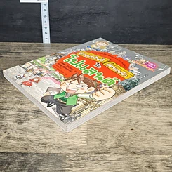 หนังสือ ล่าขุมทรัพย์สุดขอบฟ้าในโปแลนด์ รูปที่ 3