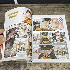 หนังสือ ล่าขุมทรัพย์สุดขอบฟ้าในโปแลนด์ รูปที่ 7
