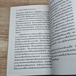 หนังสือ ดูแลรักษาเส้นเลือดขอดด้วยตนเอง รูปที่ 7