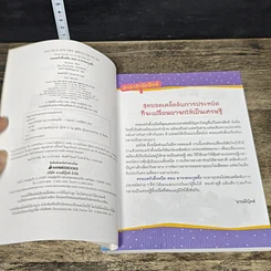 หนังสือ ครอบครัวตึ๋งหนืด ตอน ยาจกตระกูลตึ๋ง รูปที่ 6